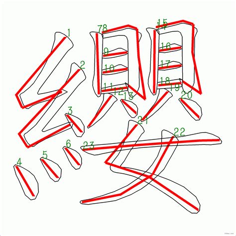 23畫的字|23画的字